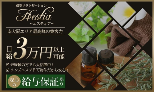 Hestia（エスティア）店舗画像