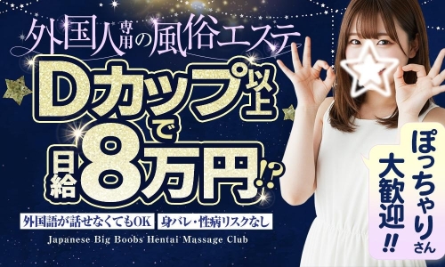 Japanese Big Boobs Hentai Massage Club Yokohama画像