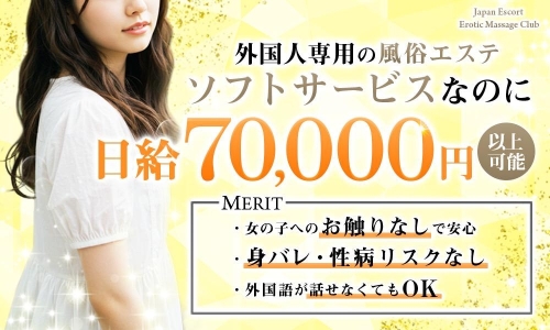 Japan Escort Erotic Massage Club Yokohama画像