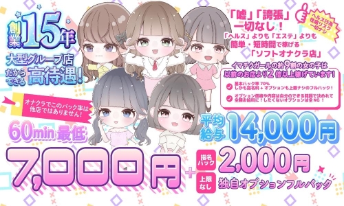 今から乳首を犯しにいってもいいですか？京都店画像