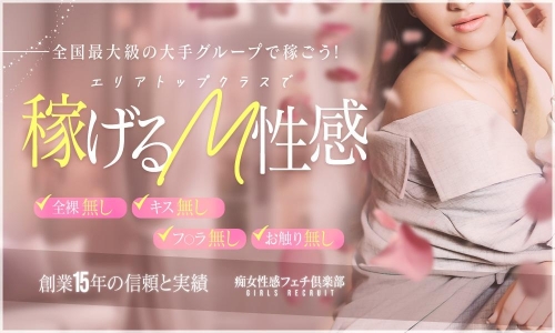 浜松痴女性感フェチ倶楽部画像