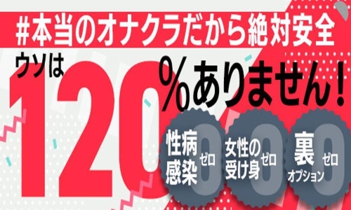 おじさま大好き素人オナクラ谷九店画像