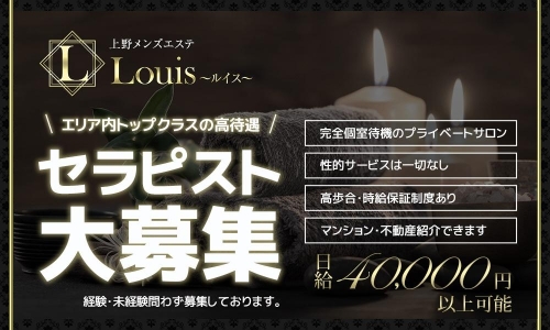 Louis〜ルイス〜画像