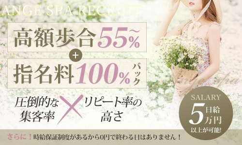 Ange Spa～アンジュスパ店舗画像